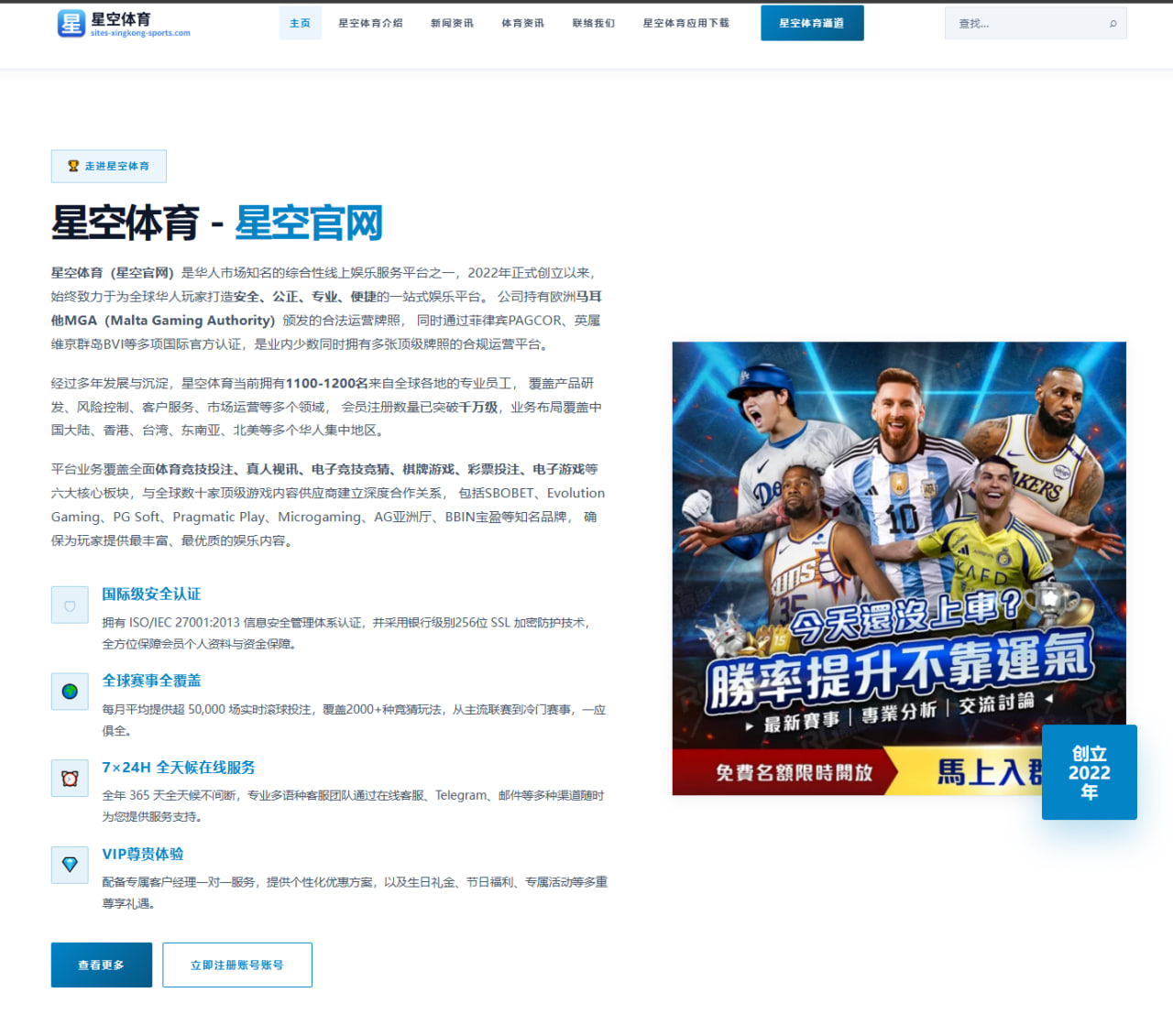 足球实时比分变化与盘口同步查询：赛程、阵容与数据解读