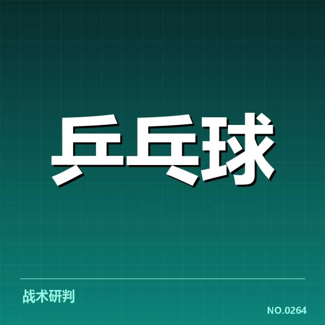 大满贯赛事前瞻：谁将称霸，背后隐藏怎样的布局与疑问