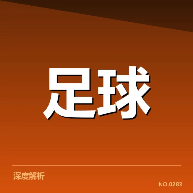 当前已确认的主客场数据统计